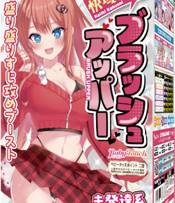 快域覚醒ブラッシュアッパー